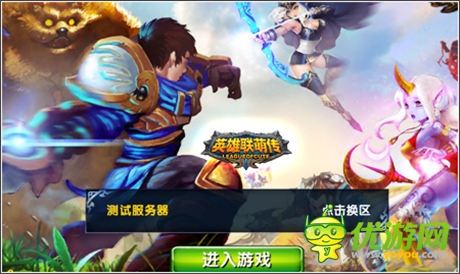 見證傳奇誕生《英雄聯(lián)萌傳》今日安卓開測