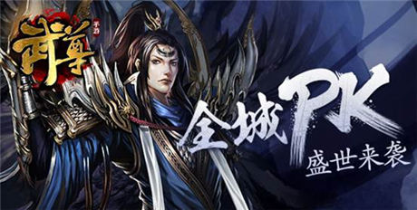  熱血國戰(zhàn)！手游《武尊》今日開啟耀世公測