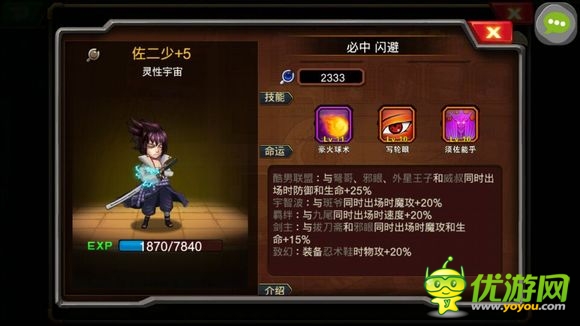 《超級英雄ol》評測:率領眾英雄維護和平