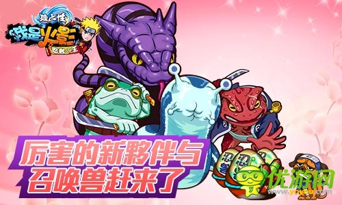 2.2 新版開啟《我是火影》“聯(lián)軍”功能來襲