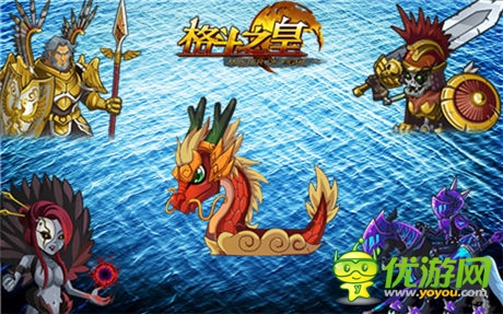 愛粽子 愛龍舟《格斗之皇》新幻獸大亮相