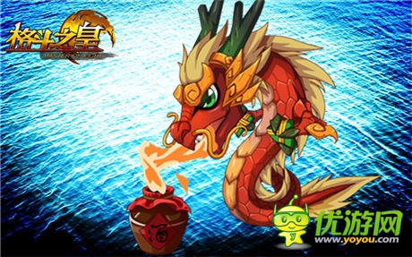 愛粽子 愛龍舟《格斗之皇》新幻獸大亮相