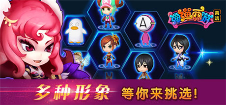 萌寵系統(tǒng)新玩法《彈彈西游》新版本今日上線