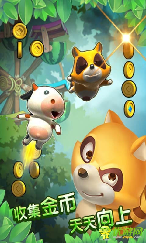 幫幫熊孩子截圖