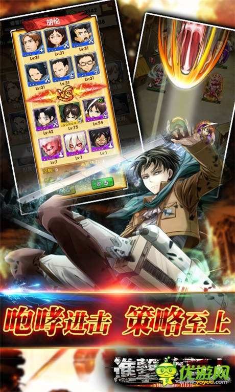 決戰(zhàn)競(jìng)技場(chǎng)!《進(jìn)擊的巨人》成就王者風(fēng)范