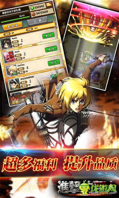 決戰(zhàn)競(jìng)技場(chǎng)!《進(jìn)擊的巨人》成就王者風(fēng)范