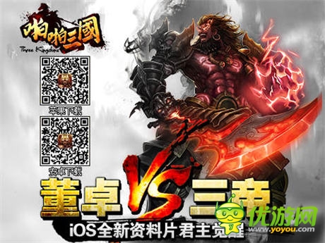 呼風(fēng)喚雨!《啪啪三國(guó)》超視覺(jué)3D戰(zhàn)爭(zhēng)體驗(yàn)