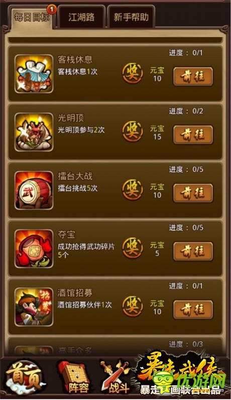 天天過節(jié)《暴走武俠》簽到領(lǐng)禮