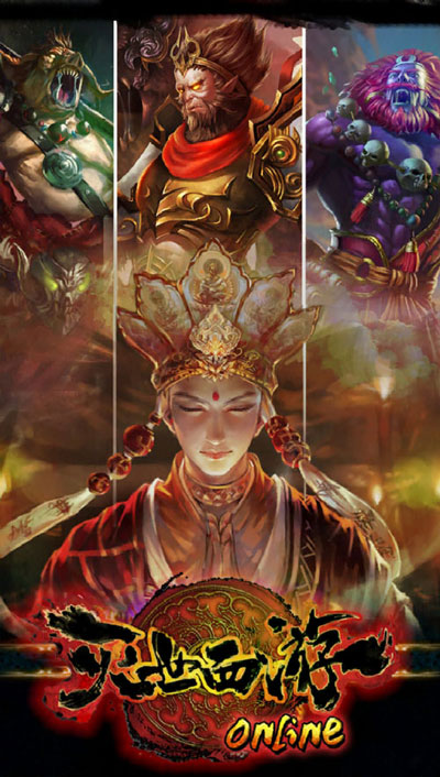 滅世西游截圖欣賞