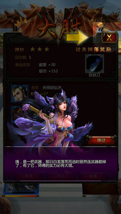 滅世西游截圖欣賞