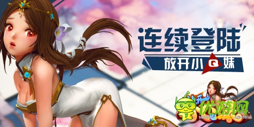 武俠養(yǎng)成手游《放開小Q妹》再掀新服:武林盟主