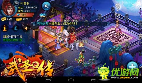 官銜首爆《武圣Q傳》 江山美人誰(shuí)主沉浮