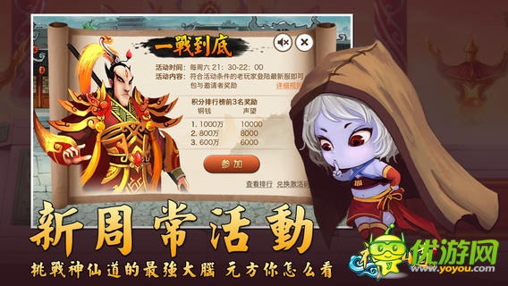 神仙道截圖欣賞