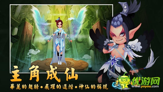 神仙道截圖欣賞