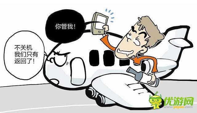 醉酒男子拒不關(guān)手機(jī) 飛機(jī)被迫從跑道返回