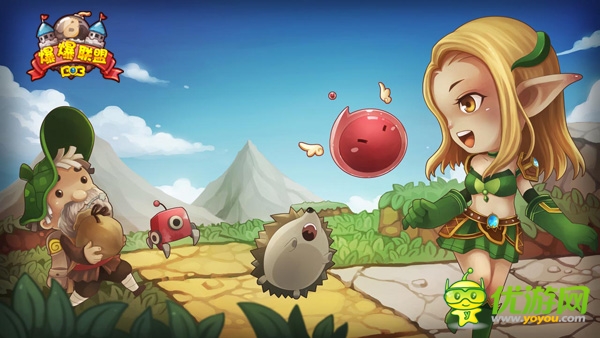 玩法重現(xiàn) 萌寵來(lái)襲！《爆爆聯(lián)盟》火爆測(cè)試