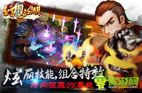  武俠手游黑馬《幻想江湖》正式簽首游互動