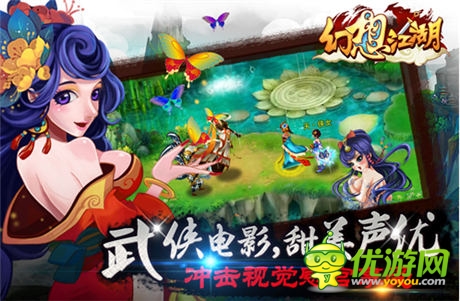  武俠手游黑馬《幻想江湖》正式簽首游互動(dòng)