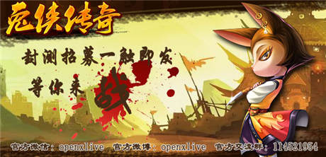 全民首次開啟《兔俠傳奇》打造WP市場(chǎng)巨作