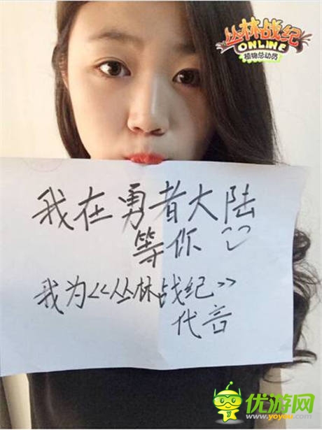 四射《叢林戰(zhàn)紀》為代言