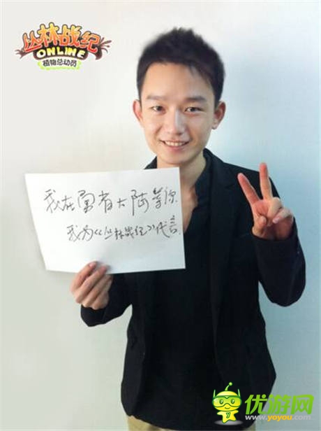 四射《叢林戰(zhàn)紀》為代言