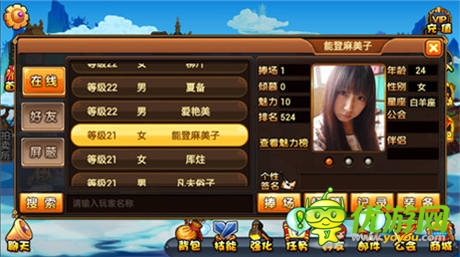 妹子賣(mài)萌不易 《彈彈西游》且逗且珍惜