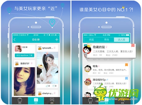 搞趣出品 《玩家秀》正式登陸App Store
