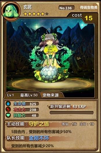 精英內(nèi)測(cè)開(kāi)啟 《魔王日記》四圣獸揭秘