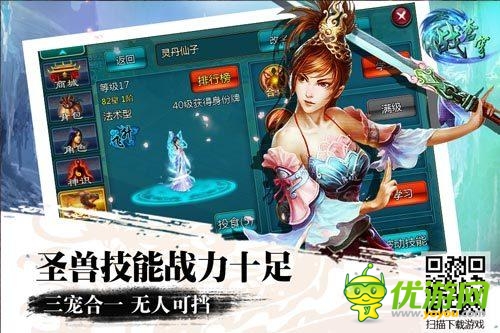 《戰(zhàn)蒼穹》多寵系統(tǒng)點(diǎn)燃PK群毆快感！