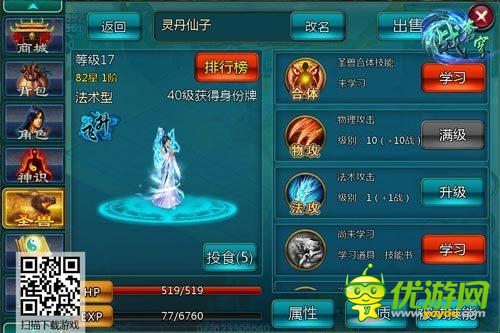 《戰(zhàn)蒼穹》多寵系統(tǒng)點(diǎn)燃PK群毆快感！