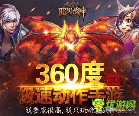 名聲先行 手游《暗黑戰(zhàn)神》營(yíng)銷模式揭秘