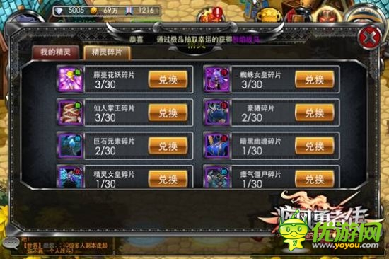 “玩寵”時(shí)代《疾風(fēng)勇者傳》精靈來襲