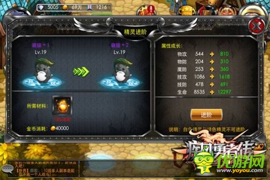 “玩寵”時(shí)代《疾風(fēng)勇者傳》精靈來襲