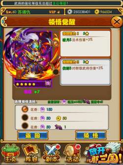 手游《放開那三國》App Store三大更新閃耀登場