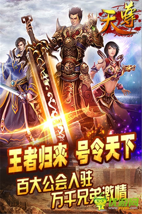 最強演繹《天尊》再次開啟久違的熱血之路