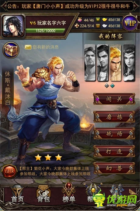 手游《唐門(mén)世界:神王降臨》視覺(jué)戰(zhàn)斗新概念