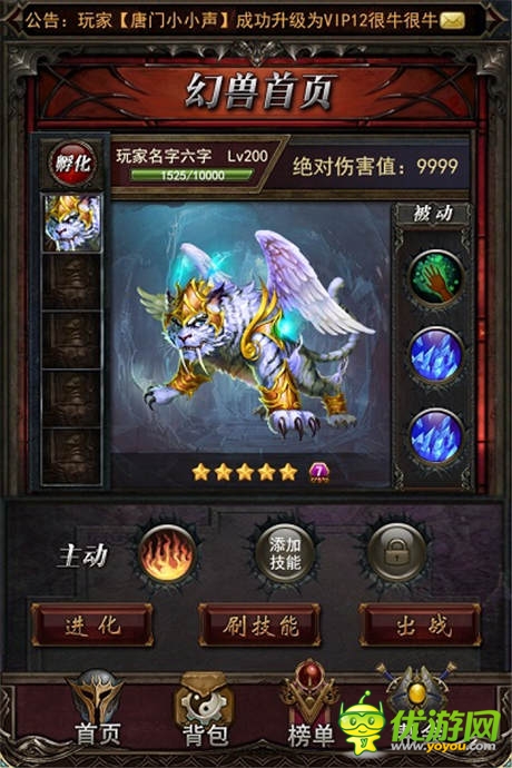 手游《唐門(mén)世界:神王降臨》視覺(jué)戰(zhàn)斗新概念