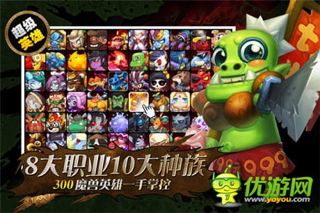  經(jīng)典回憶！《小小獸人》四大特色玩法解讀