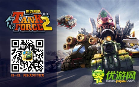 《坦克部隊(duì)2》怒闖雪域場(chǎng)景 冰原作戰(zhàn)危機(jī)重重