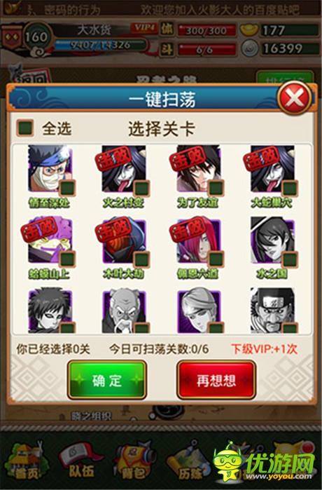 策劃真的做到了!《火影大人》人性化改動更新