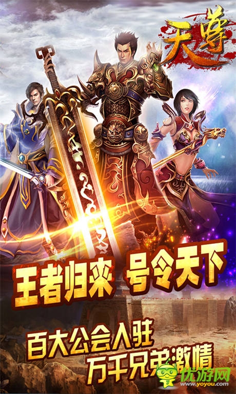 幫派系統(tǒng)玩法《天尊》開啟爭霸時代