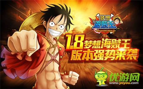 世界最強男人駕到《夢想海賊王》白胡子老爹登陸