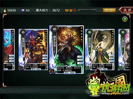 《啪啪三國》數(shù)據(jù)解讀：呂布每天被虐128萬次!