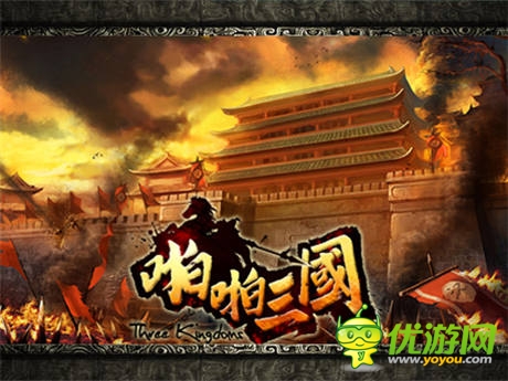 《啪啪三國》數(shù)據(jù)解讀：呂布每天被虐128萬次!