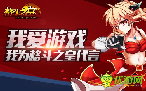 美圖秀一下!《格斗之皇》帶鹽活動(dòng)盛況