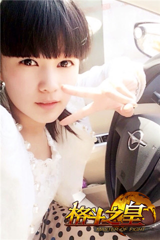 美圖秀一下!《格斗之皇》帶鹽活動(dòng)盛況