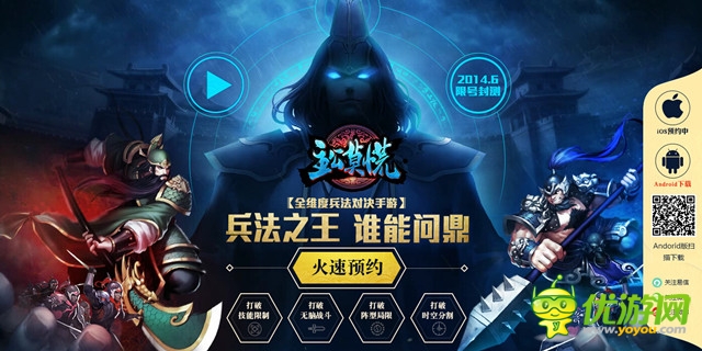 智斗三國 《主公莫慌》明日開啟限號刪檔測