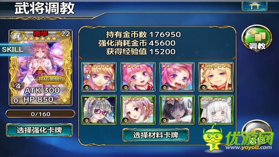 三國艷義截圖欣賞