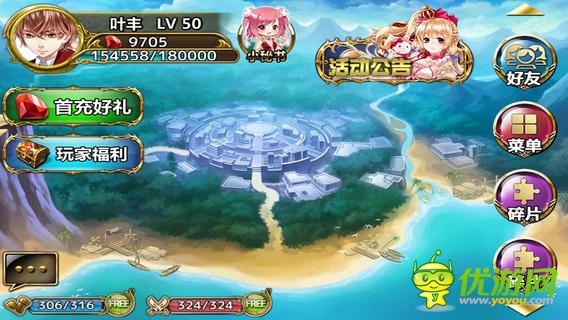 三國艷義截圖欣賞