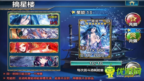 三國艷義截圖欣賞